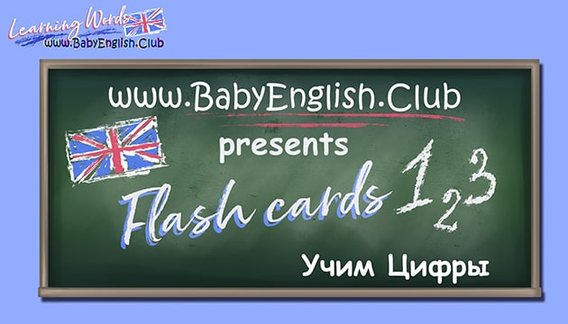 Flash Cards Learn Numbers in Russian