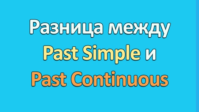 Past Progressive Tense Video #3