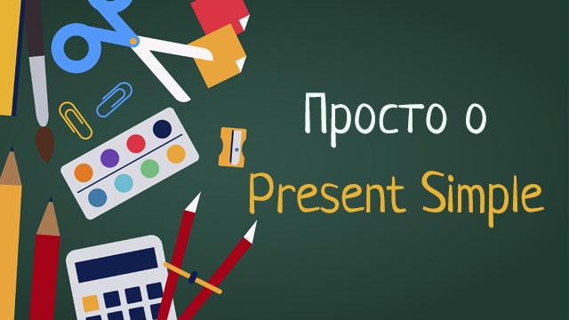 Present Simple Video #2