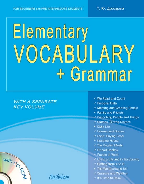 Elementary Vocabulary + Grammar. T. Drozdova